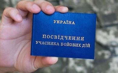 В Украине планируют сделать автоматическим предоставление статусов, связанных с войной