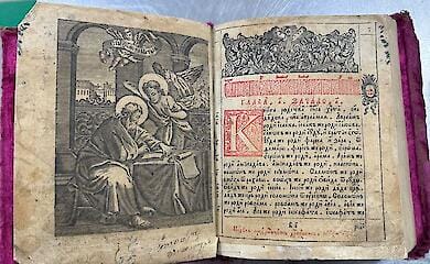 За кордон намагалися вивезти церковні стародруки