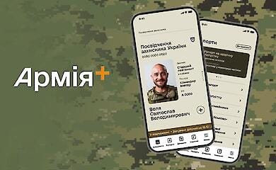 Додаток "Армія+": які послуги надаватимуть військовим