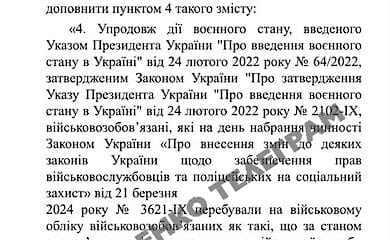Комитет ВР поддержал законопроект о запрете мобилизации мужчин до 25 лет
