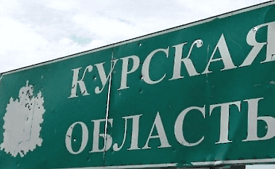 Подоляк відреагував на сутички в Курській області, Зеленський заявив про справедливу силу