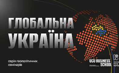 На семинаре "Глобальная Украина" искали слабые места России, Запада и Украины