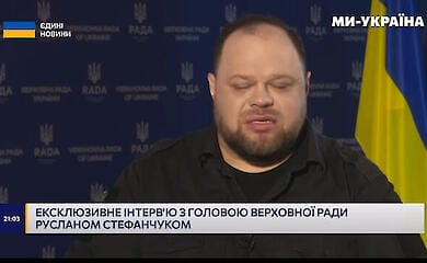 Верховна Рада готується розглянути законопроект про заборону РПЦ в Україні