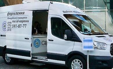 Открылся еще один филиал ГП "Документ" на территории ЕС