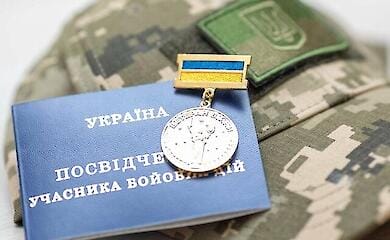 Правительство упростило процедуру установления факта участия в защите Украины