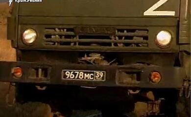 Номерной знак