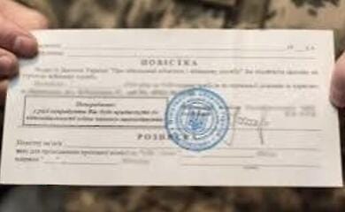 Повестка