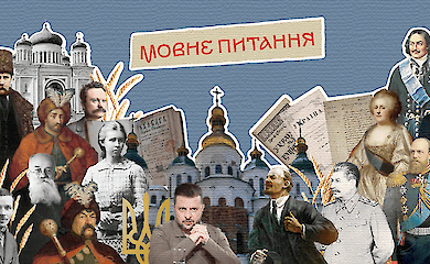 Напередодні національного диктанту: чому важливо говорити українською мовою