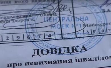 В Украине обнаружили новые скрытые активы работников МСЭК