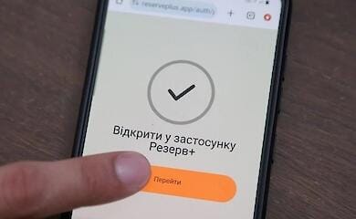 Відстрочку через Резерв+ оформили 100 тисяч українців