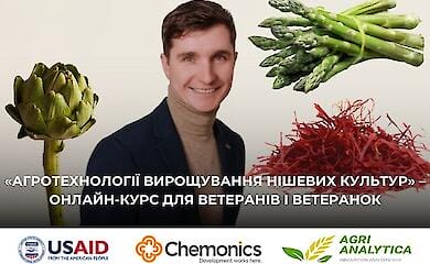 Ветеранів та ветеранок навчатимуть вирощувати нішеві культури для успішного агробізнесу