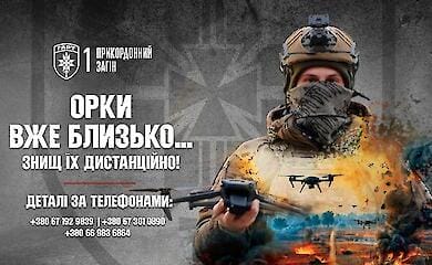 Бригада "Гарт" приглашает добровольцев для защиты Украины: подать заявку очень просто