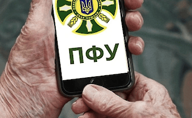 Не виходячи з дому: покрокова інструкція подачі заяви на пенсію через інтернет