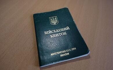 Верховная Рада уменьшит штрафы за необновление данных