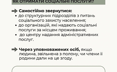 Які соціальні послуги військові можуть отримати безкоштовно: інфографіка