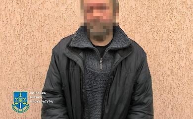киевская прокуратура