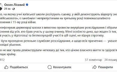 Дети "побили" военного ТЦК: школьное представление вызвало шквал критики в соцсетях и Минобразования