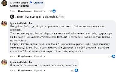 Дети "побили" военного ТЦК: школьное представление вызвало шквал критики в соцсетях и Минобразования
