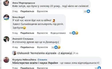 Дети "побили" военного ТЦК: школьное представление вызвало шквал критики в соцсетях и Минобразования