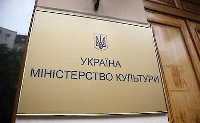 Мінкульт оновив список «критично важливих» медіа із правом на бронювання співробітників