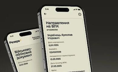 У Резерв+ військовозобов'язані згенерували вже понад 30 000 електронних напрямків на ВЛК