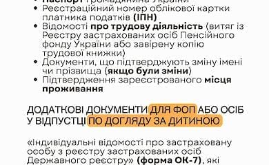 Як отримати страховий стаж для допомоги з безробіття за кордоном