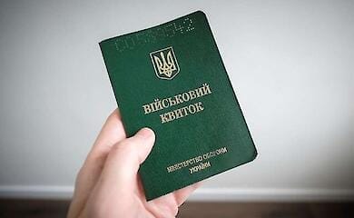 У Міноборони назвали крайній термін медкомісії для обмежено придатних