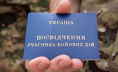 Как получить удостоверение участника боевых действий родственникам: инструкция