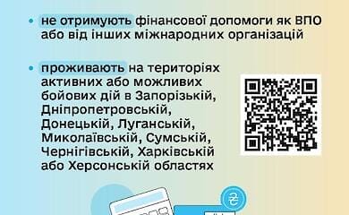Пенсіонери, ВПО та люди з інвалідністю можуть отримати додаткові виплати від ООН