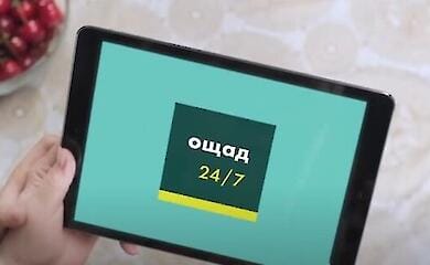 Спамлять повідомленнями: українців попередили про аферу шахраїв від імені "Ощадбанку"