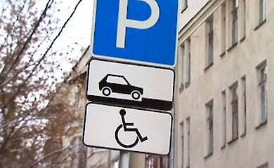 В Україні суттєво зростуть штрафи за паркування на місцях для осіб з інвалідністю