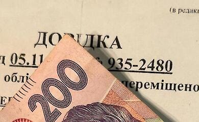 Пенсии без ограничений – правительство разрешило ВПЛ выбирать любой банк