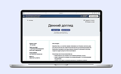 Як подати заяву на послугу денного догляду: інструкція