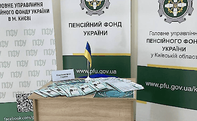 Пенсійний фонд призначатиме нові види соціальної допомоги