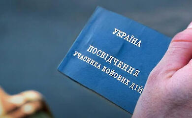 Какие существуют льготы для военнослужащих и участников боевых действий