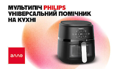 Мультипіч Philips: універсальний помічник на кухні. Поради щодо вибору від Алло