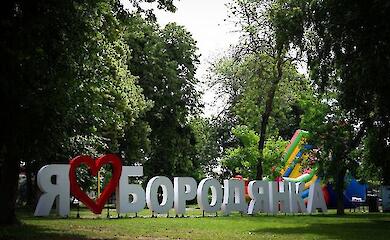 В Киевской области откроют новый город 