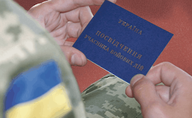 Інтеграція ветеранів та їхнє навчання будуть безкоштовними