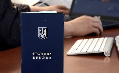 Работник или работодатель: кто отвечает за перевод трудовой книги в электронный формат