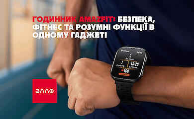 Часы Amazfit глазами экспертов Алло: безопасность, фитнес и умные функции в одном гаджете