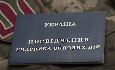 Як отримати нове посвідчення УБД. Процедуру спрощено