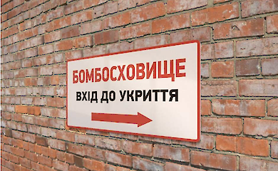 В уряді розповіли, скільки укриттів бракує і коли вони з'являться в Україні