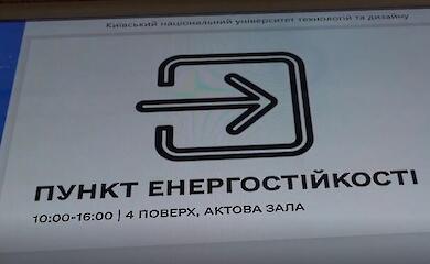 Вузы создали пространства, где можно согреться и переждать атаку России. Подробности