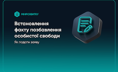 Комісія при Мінрозвитку з 2025 року встановлює факт позбавлення особистої свободи через агресію РФ - без цього державні виплати та підтримка не стартують