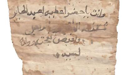 Наказ зі сміттєвої купи підтвердив існування "легендарного" царя Нубії