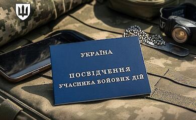 Удостоверение УБД, иллюстративное фото
