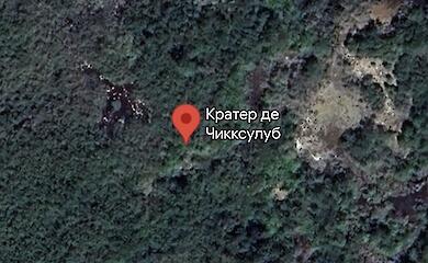 Астероид, погубивший динозавров, на миллионы лет прогрел недра Земли