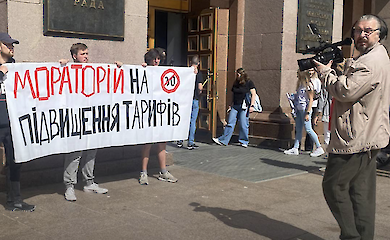 Протест организации "Соціальний Рух" против повышения тарифов на проезд под Киевсоветом 18 июня 2026 года