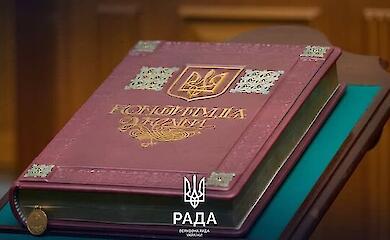 Конституцию Украины впервые полностью перевели на жестовый язык