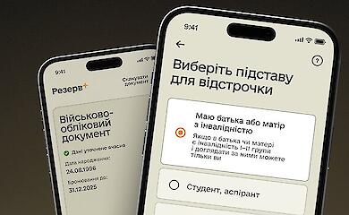 «Резерв+» тимчасово не приймає заяв на відстрочку